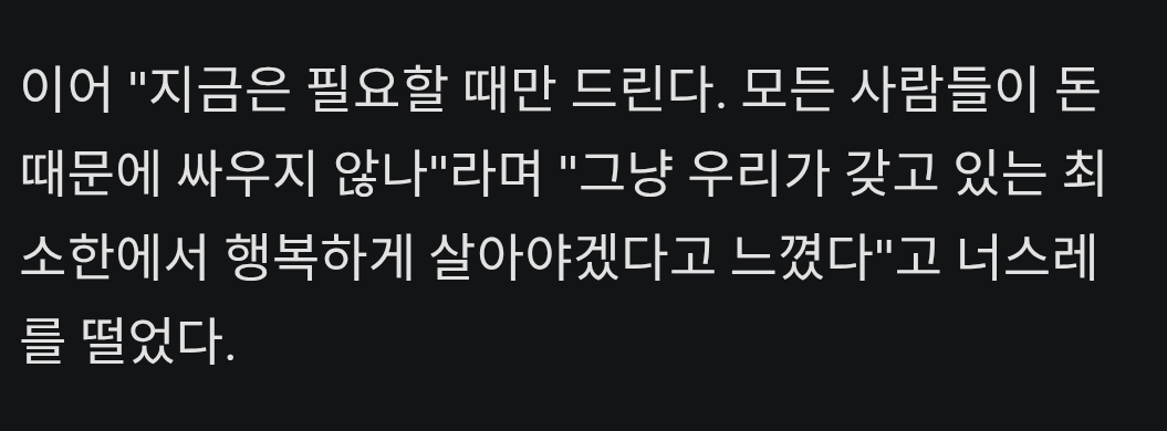 권은비 : "부모님한테 드렸던 카드 다시 뺏었다"
