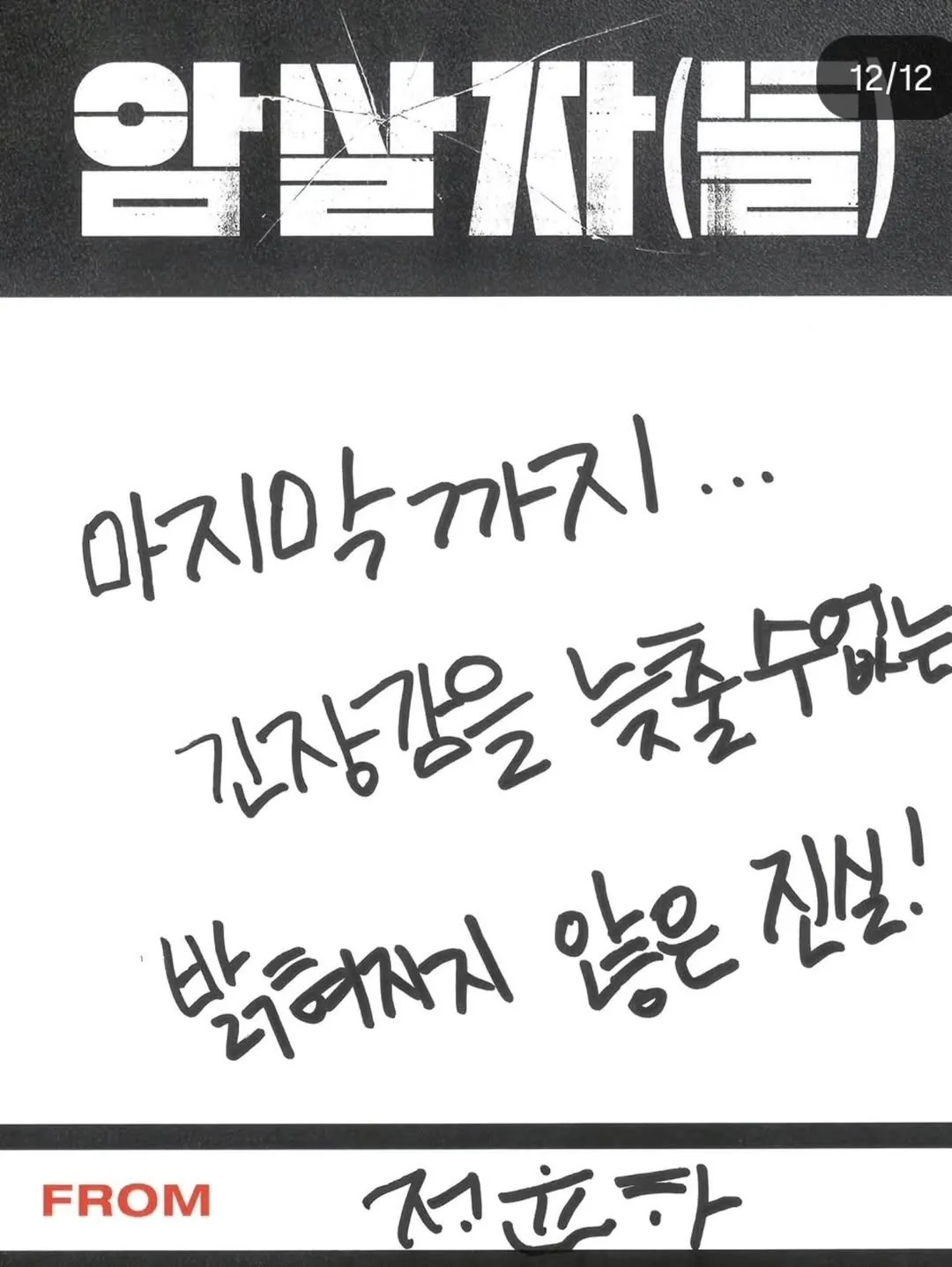 진실을 강조하는 영화 암살자들 영화인 코켐크