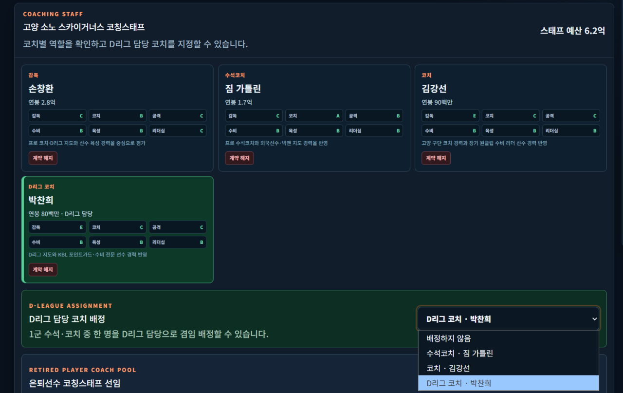 image.png KBL GM 게임 제작 근황