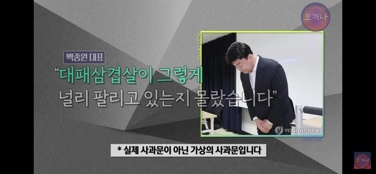 오재나 김재환 PD가 제안하는 더본코리아 백종원 대표의 회생 방안.jpg