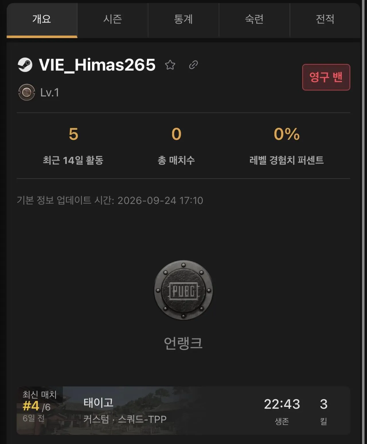 IMG_7120.jpeg 배그 히마스 탄부 계정 근황