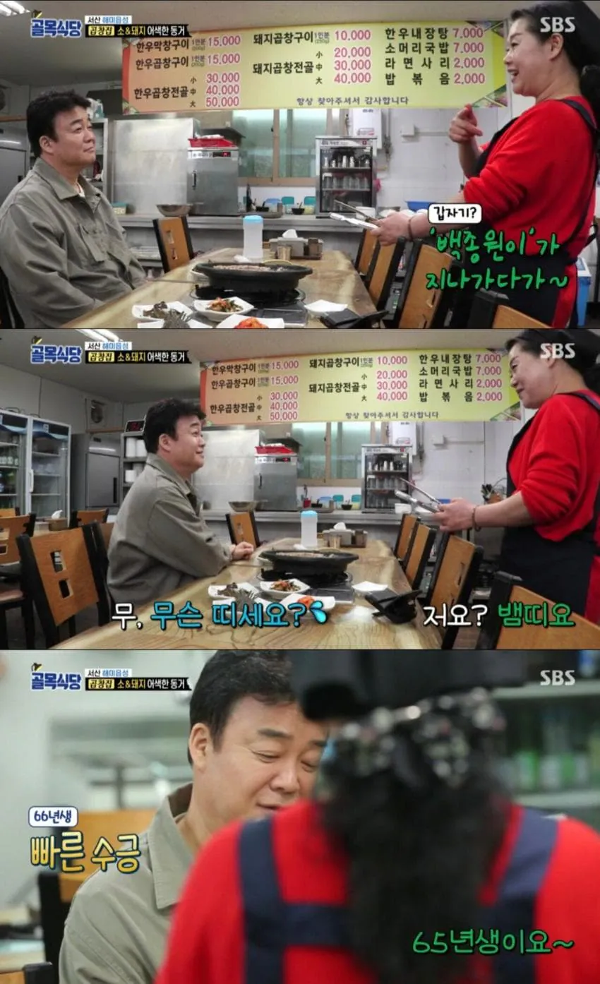 34499.jpg 오들오들 반말을 싫어하는 백종원.JPG