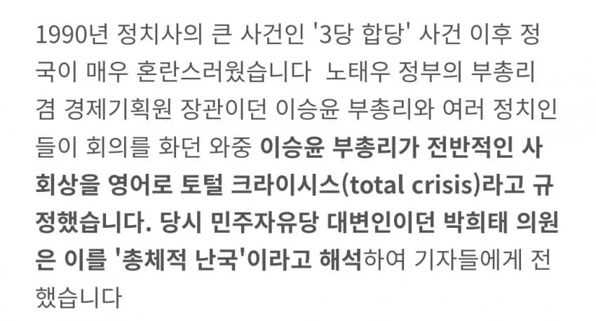 IMG_7004.jpeg 의외로 여러 유행어를 만든 정치인