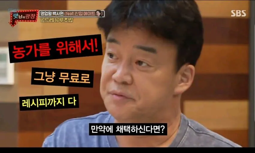 백종원이 살린 농가 모음..jpg