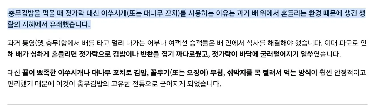 1000002778.jpg 백종원이 알려주는 충무김밥의 유래