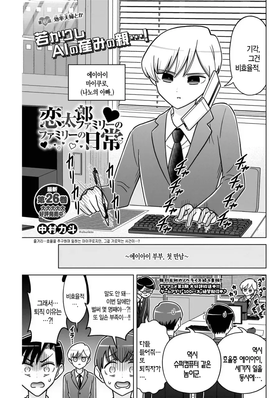 1.webp 극강의 효율핑끼리 결혼하는 만화.manhwa