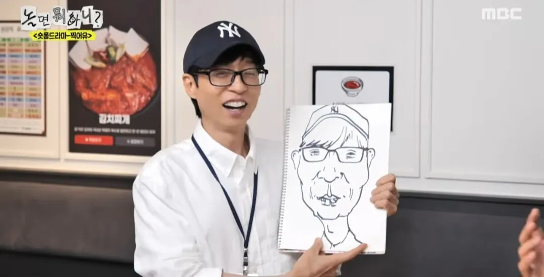 25272.jpg 놀면 뭐하니) 미대생 곽범이 그린 유재석 ㅋㅋㅋㅋㅋ