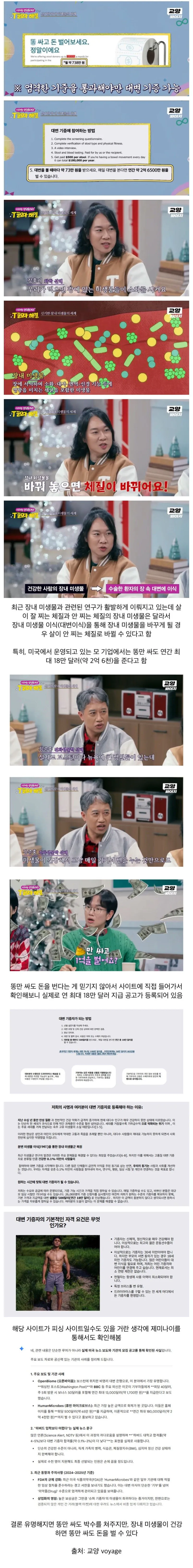 IMG_0663.jpeg 똥만 싸도 연 최대 2억 6천을 받는 직업