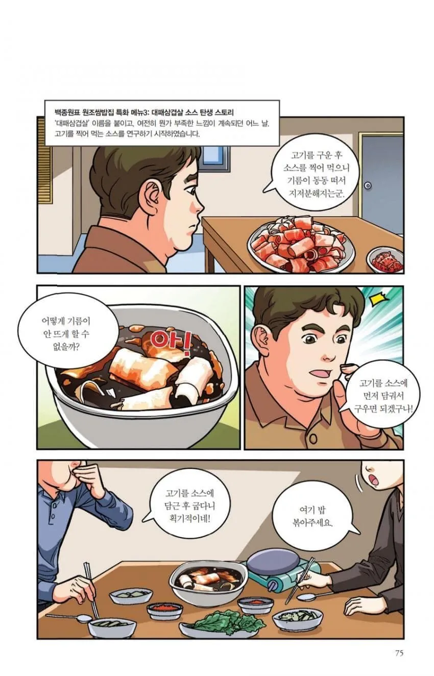 1792282479.jpg 백종원 위인전 모음