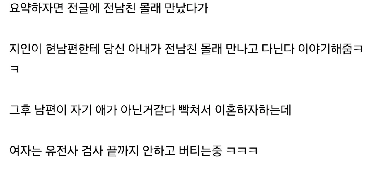 1000240633.jpg 맘카페에서 난리났던 친자검사 사건 .jpg