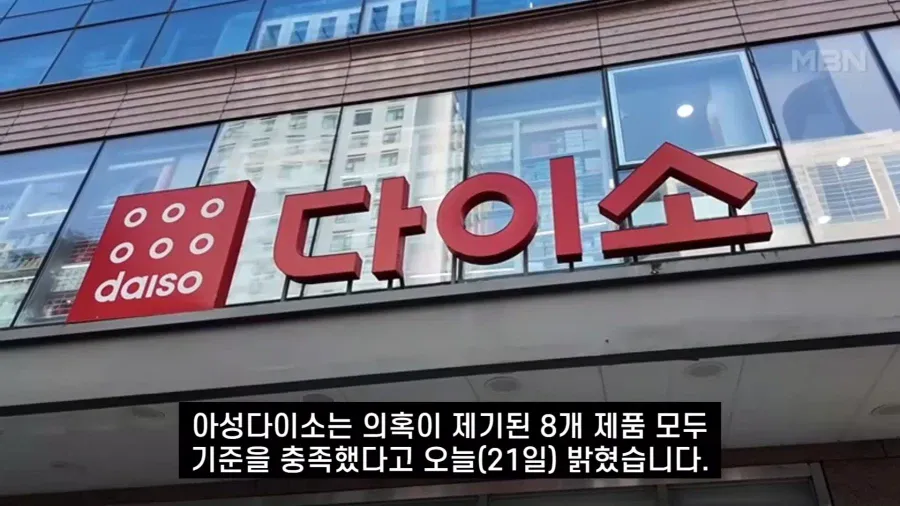 18995.webp 다이소 저격 유튜버 근황