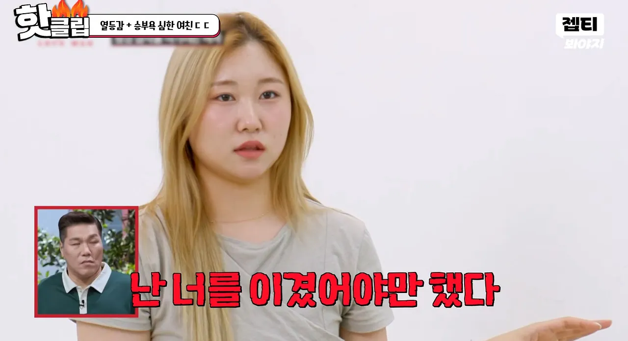 남친한테만 열등감+승부욕 심한 여자친구.jpg