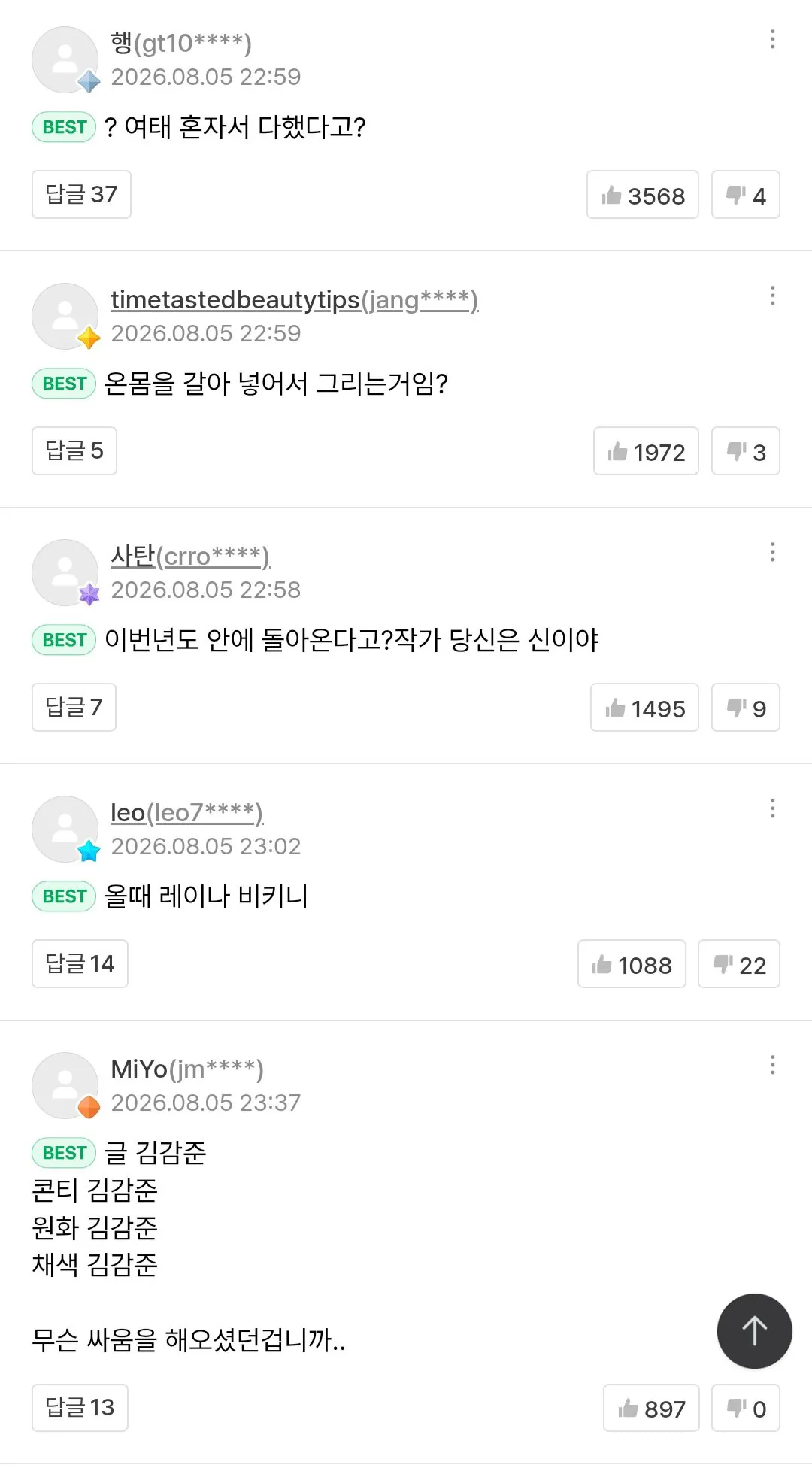 Screenshot_20260926_123110_NAVER.jpg 웹툰 후기를 보고 독자들이 놀란 이유