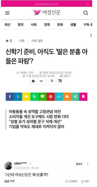 IMG_20260818_165846_226.jpg 여성신문에 정확한 일침 ㅋㅋ