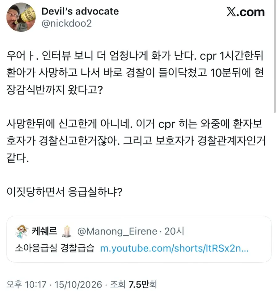 20350.webp 아주대 사태 진심을 보이는 의사님들