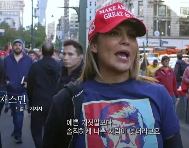 64411.webp 트럼프 지지자 "위선자보다 솔직하게 나쁜 사람이 더 낫다"