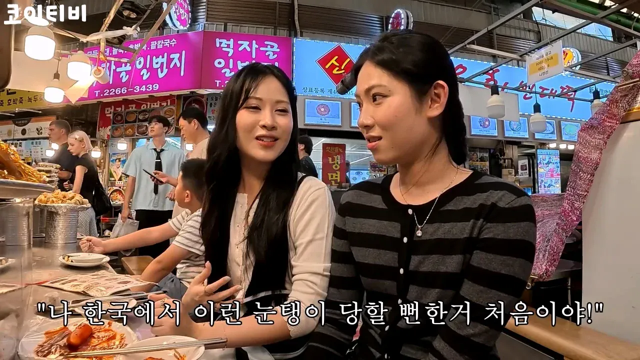 1000057052.webp 또 외국인 상대로 바가지하려다가 실패한 광장시장 근황