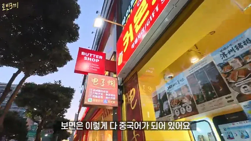 1000076561.webp 지금 중국인들로 가득한 제주도 근황ㄷㄷㄷ