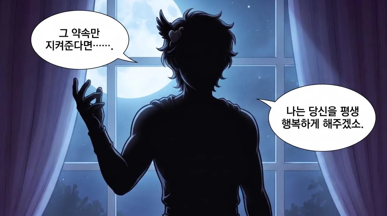 124.jpg 만화로 보는 그리스 로마 신화 - 사랑과 영혼, 프시케(2)