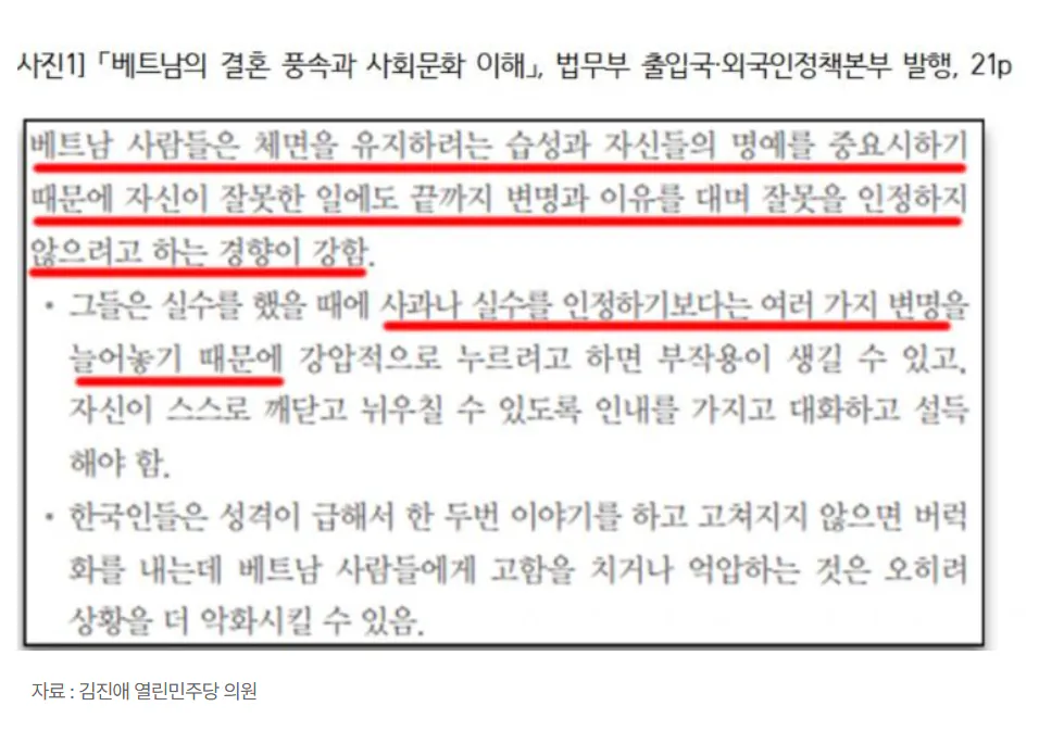 image.png 베트남은 왜 사과하고 인정하지 않는가?