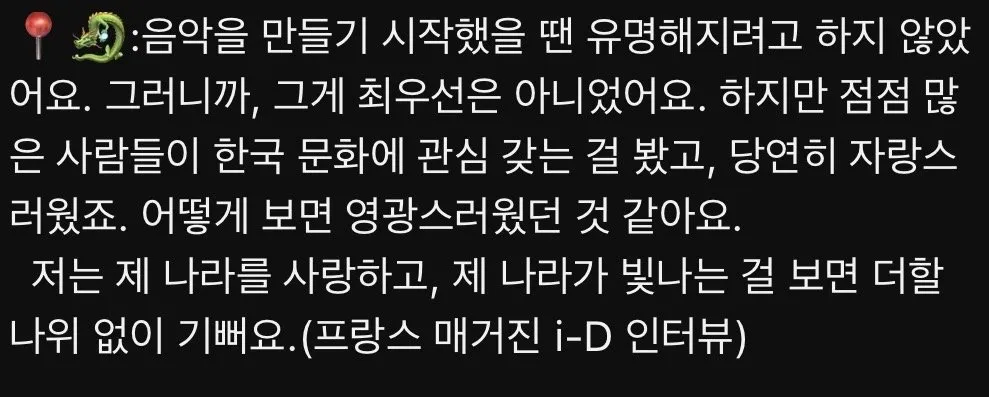 광복절마다 태극기 올리는 아이돌