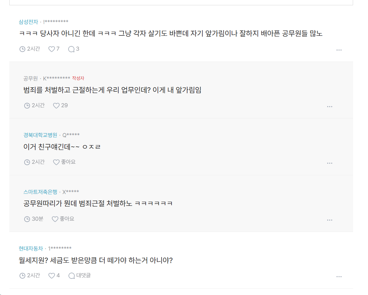 image.png 삼전 횡령사태 곳곳에서 반응하기 시작했다 ㄷㄷ 좆된듯 ㄷㄷ