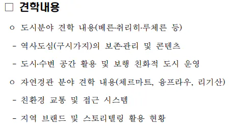 image.png 여수 섬박람회 국외출장 보고서 수준 .jpg