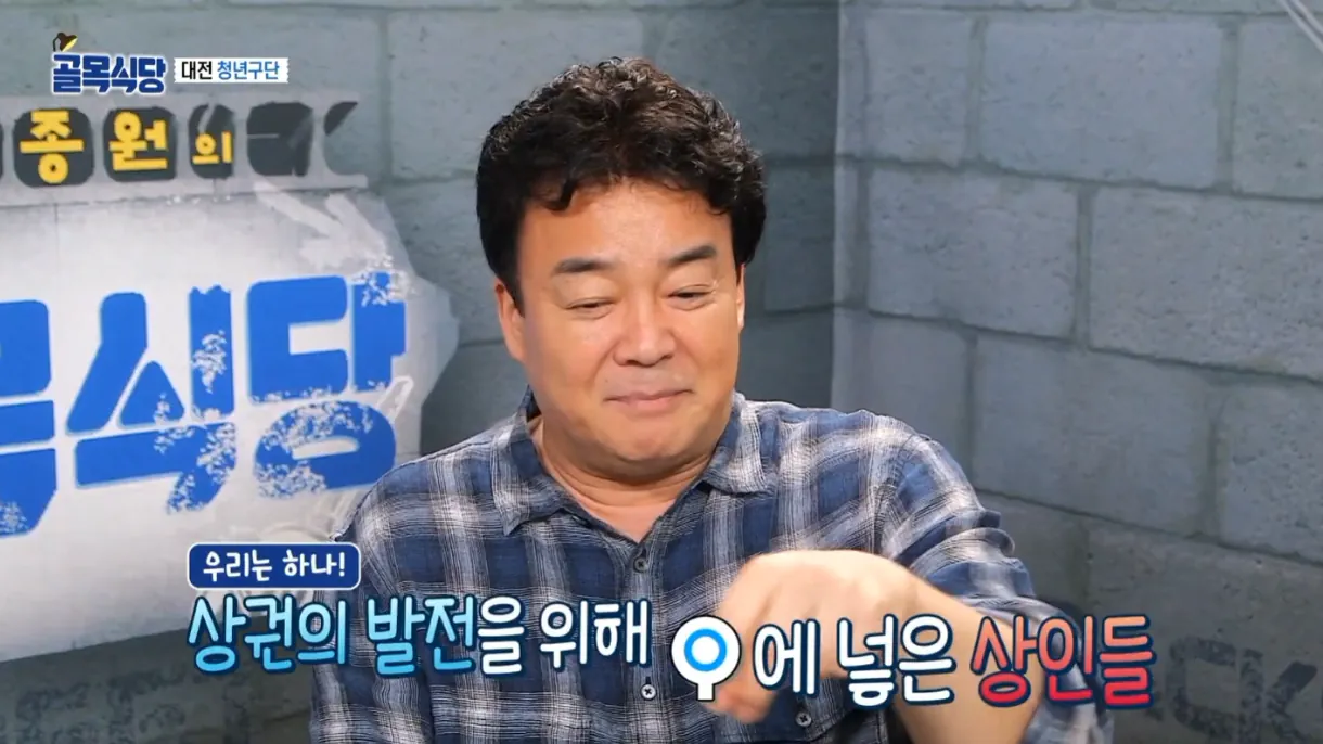 나여! (16).png 시식단 투표를 해놓고는 갑자기 못 믿겠다는 백종원..jpg
