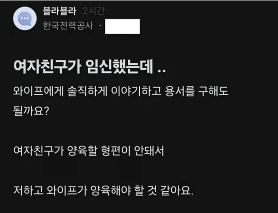 19353.webp 한국감전공사 레전드