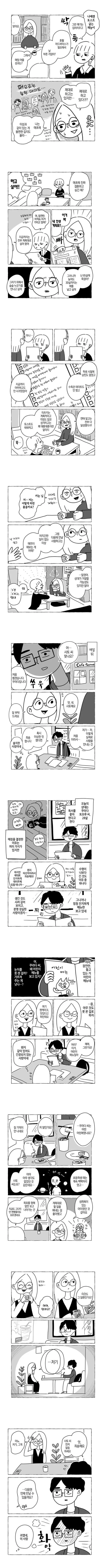 인간이 자신의 수명을 미리 알게 되는 만화