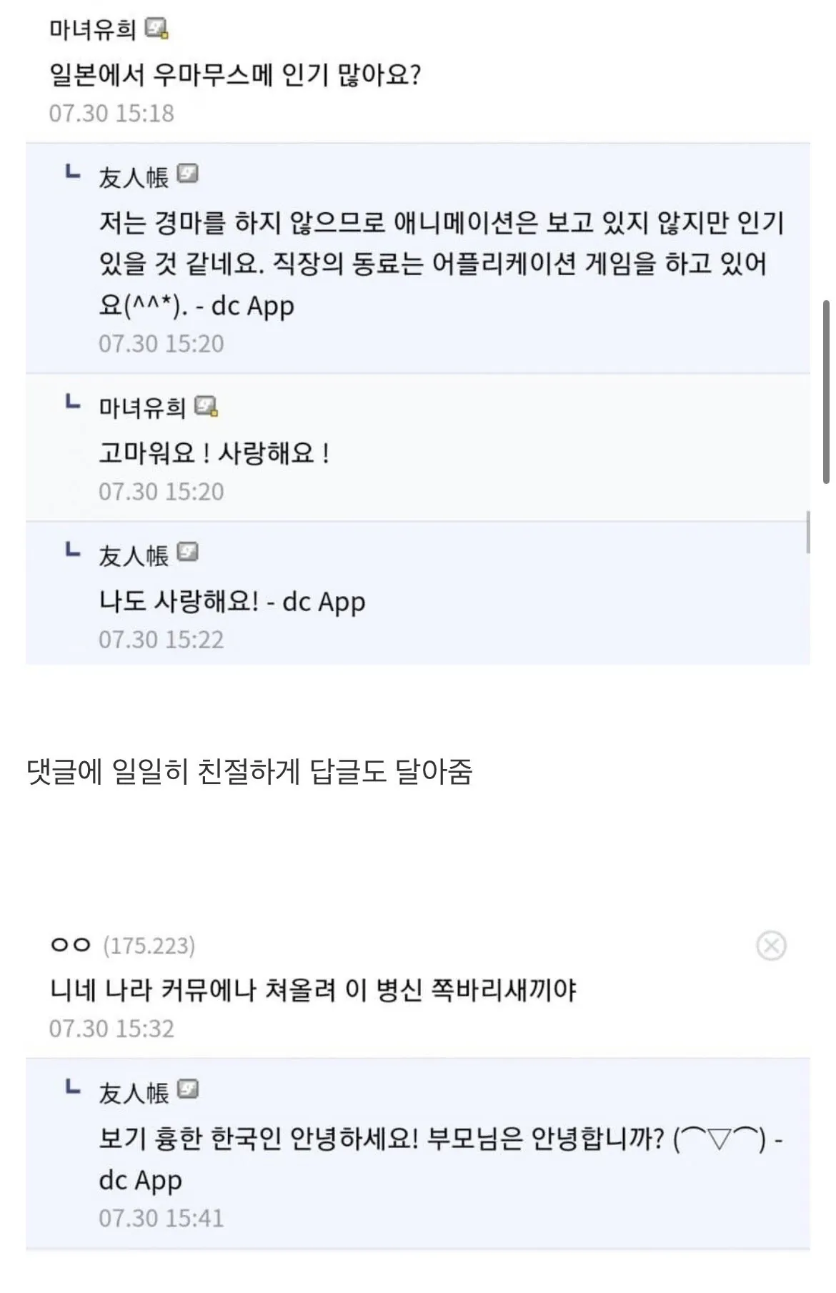 1788876021.027401.jpeg 10년간의 디시생활로 현지화 다 된 일본인