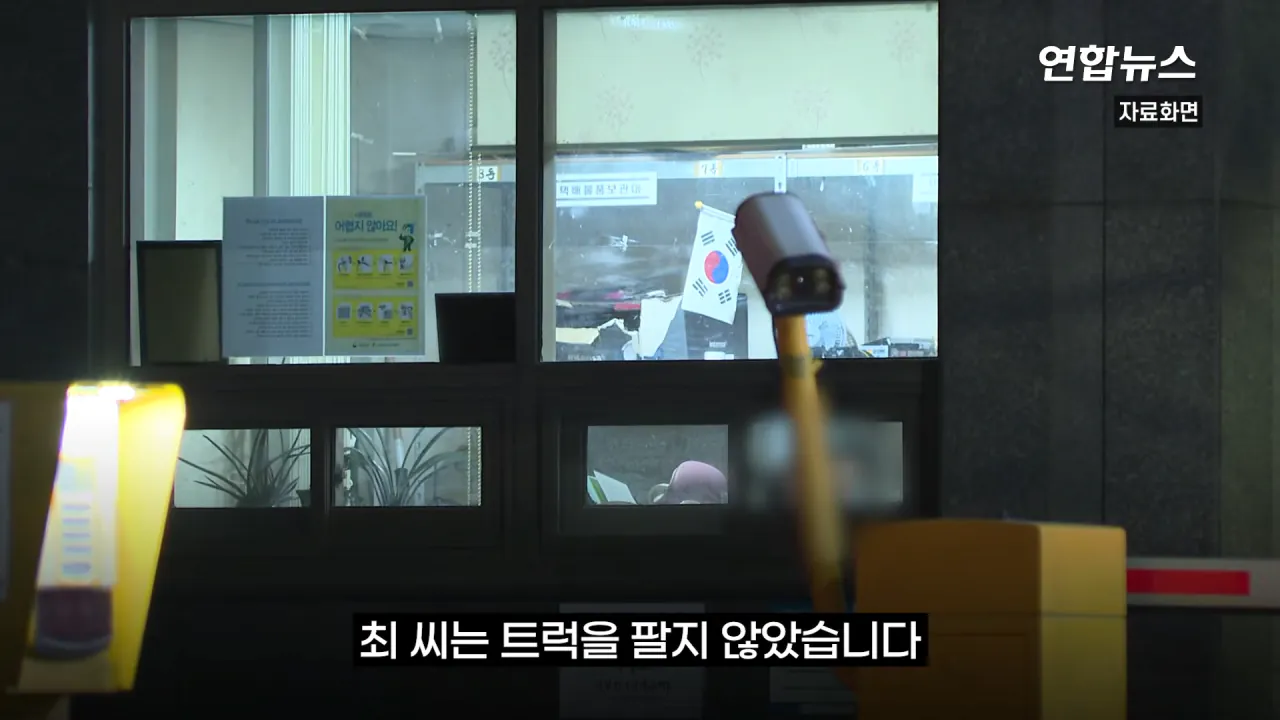 _내가 너 안 버릴 테니까_ 29년 약속 지킨 79세 포터 차주를 만났습니다 _ 연합뉴스 (Yonhapnews) 2-39 screenshot.png 현대자동차가 찾고 있는 29년 운행한 포터 차주 인터뷰 ㄷㄷㄷ