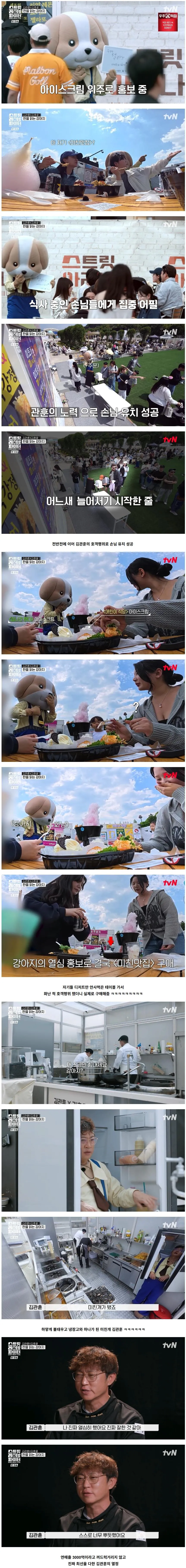 1asfdas23u401234_05.jpg 연매출 3000억이 우연이 아님을 보여준 두끼떡볶이 대표의 열정 ㄷㄷ