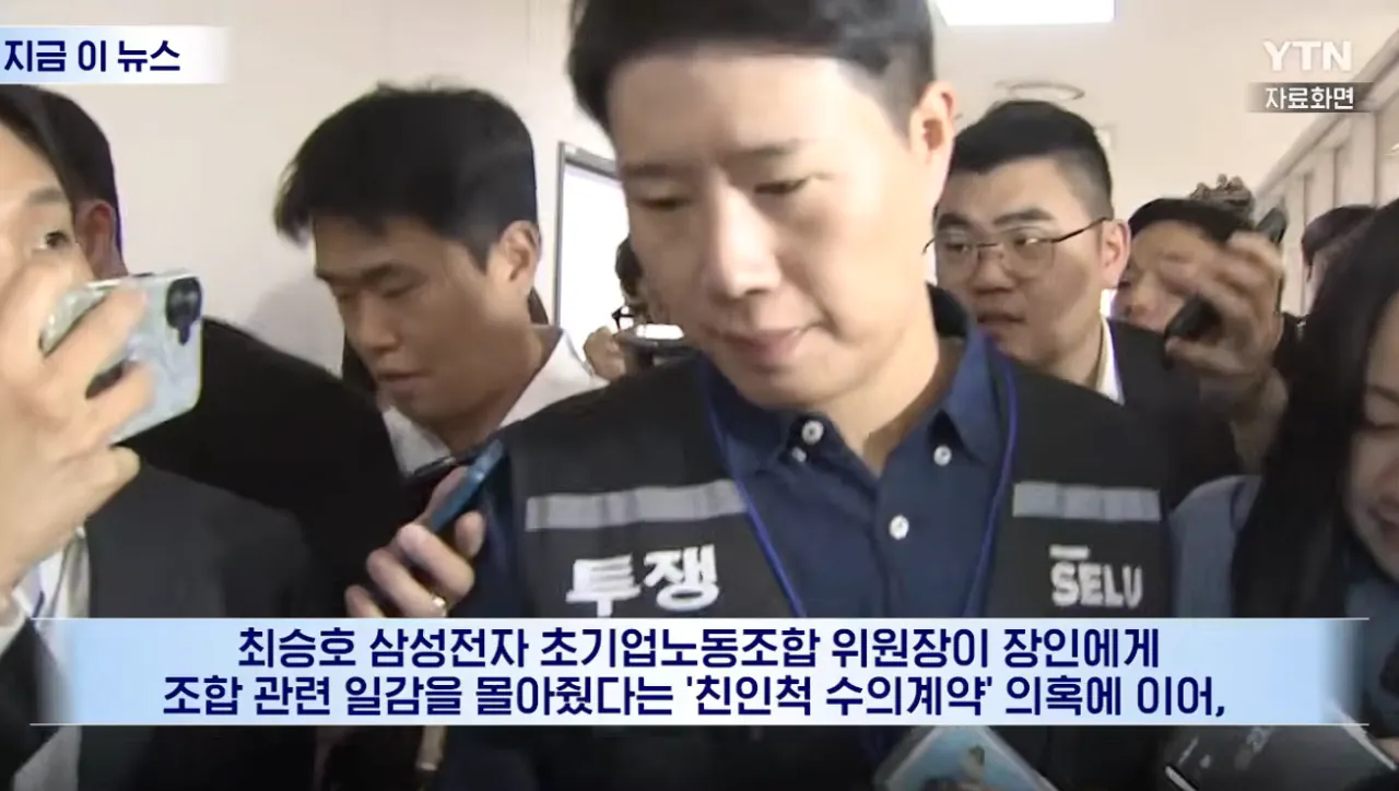 “내부 감사” 요구한 부위원장에 “광주 가라”…삼성전자 노조 녹취 파문 (1).png “내부 감사” 요구한 부위원장에 “광주 가라”…삼성전자 노조 녹취 파문