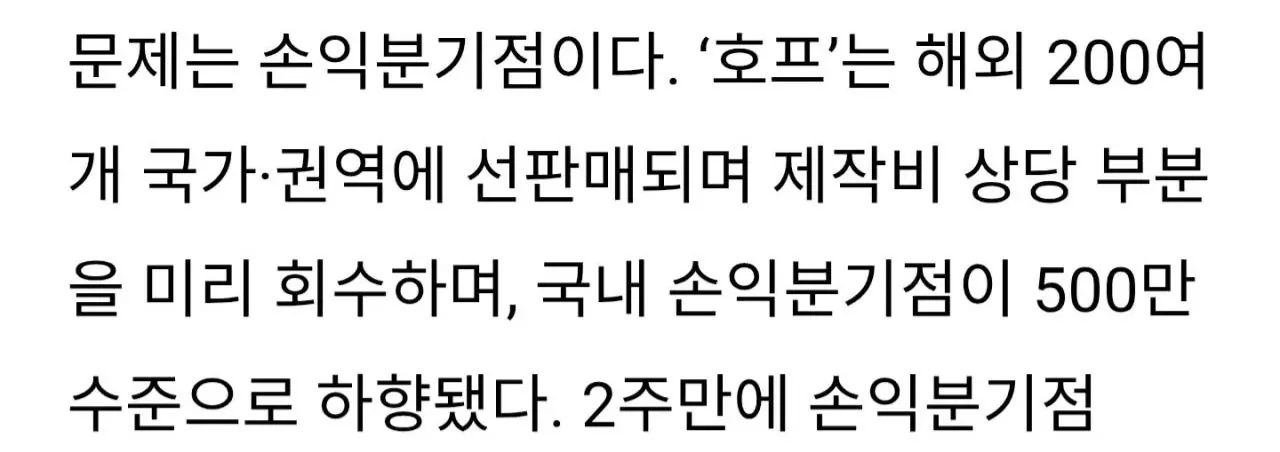 1000043288.jpg 현재 충격적인 호프 흥행 ㄷㄷ..JPG