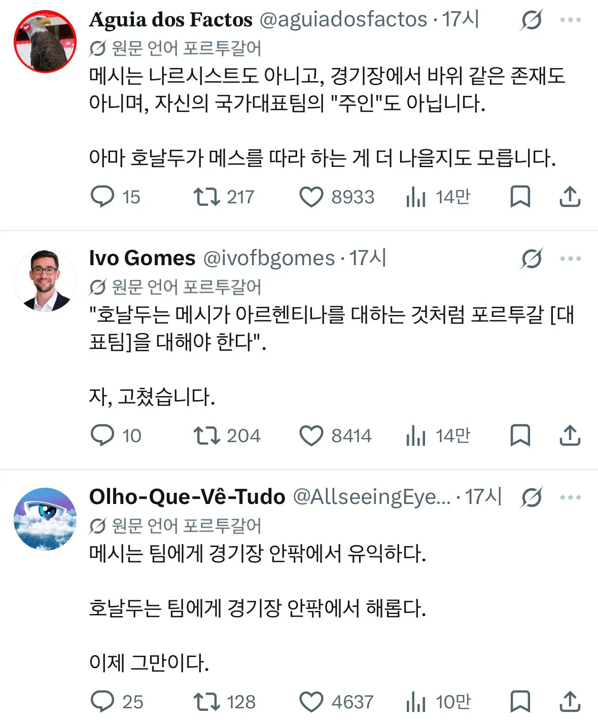 messi-20261001-021244-000.jpeg 생각보다 상당히 심각한 포르투갈 호날두 민심 근황