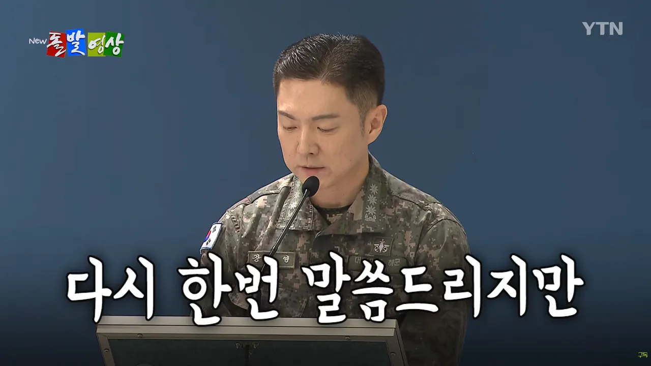 스크린샷(1792).png <국방장관 취임사> DMZ 사고 얘기는 없고… "왔노라, 보았노라, 이겼노라"