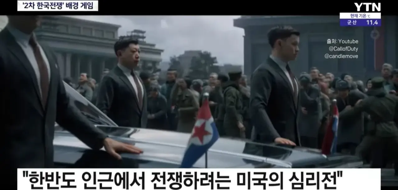 1000085921.webp 오늘자 YTN 뉴스 콜 오브 듀트(사) 등판