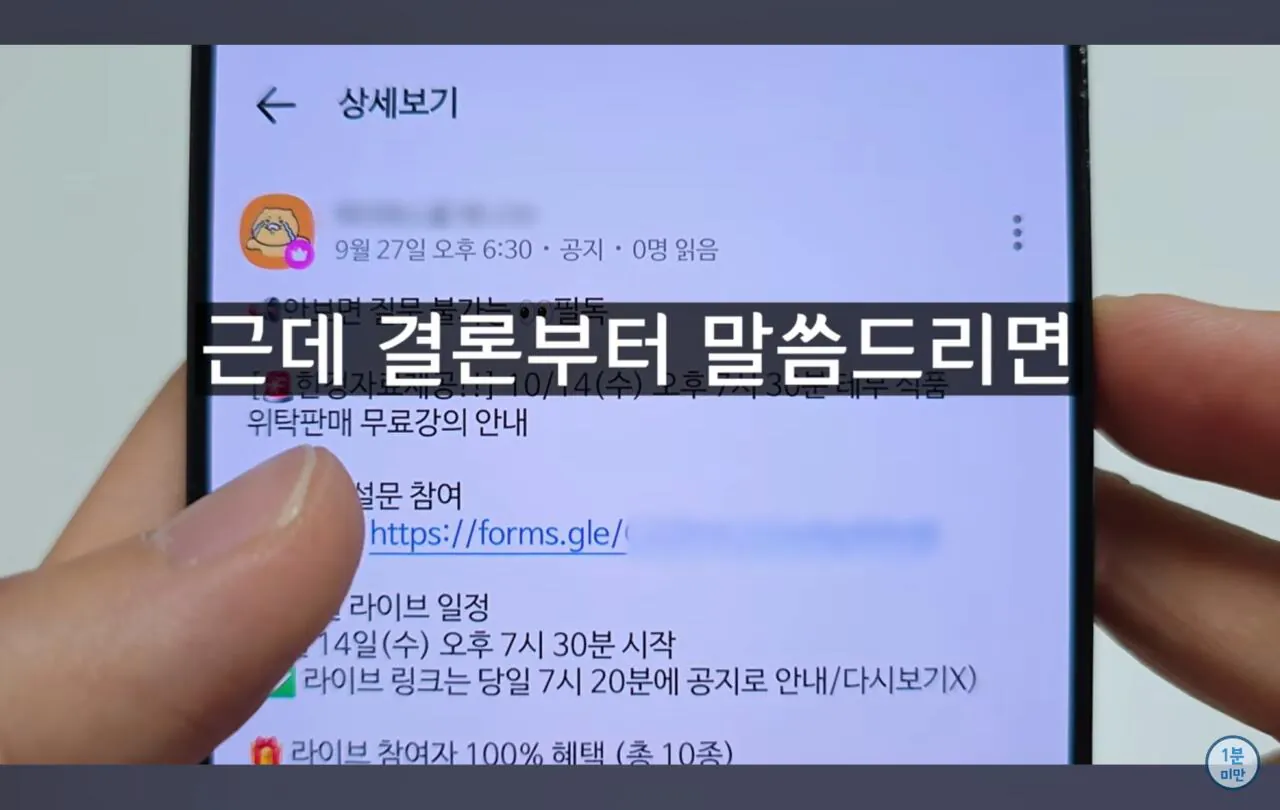 Screenshot_20261001_184034_YouTube.jpg 유튜버 1분미만이 강의팔이 유튜브들 저격 함ㅋㅋㅋ