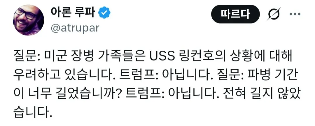 Screenshot_20260817_113446_Chrome.jpg 미 해군 링컨 전단 현재 상황. 진짜 심각하네.