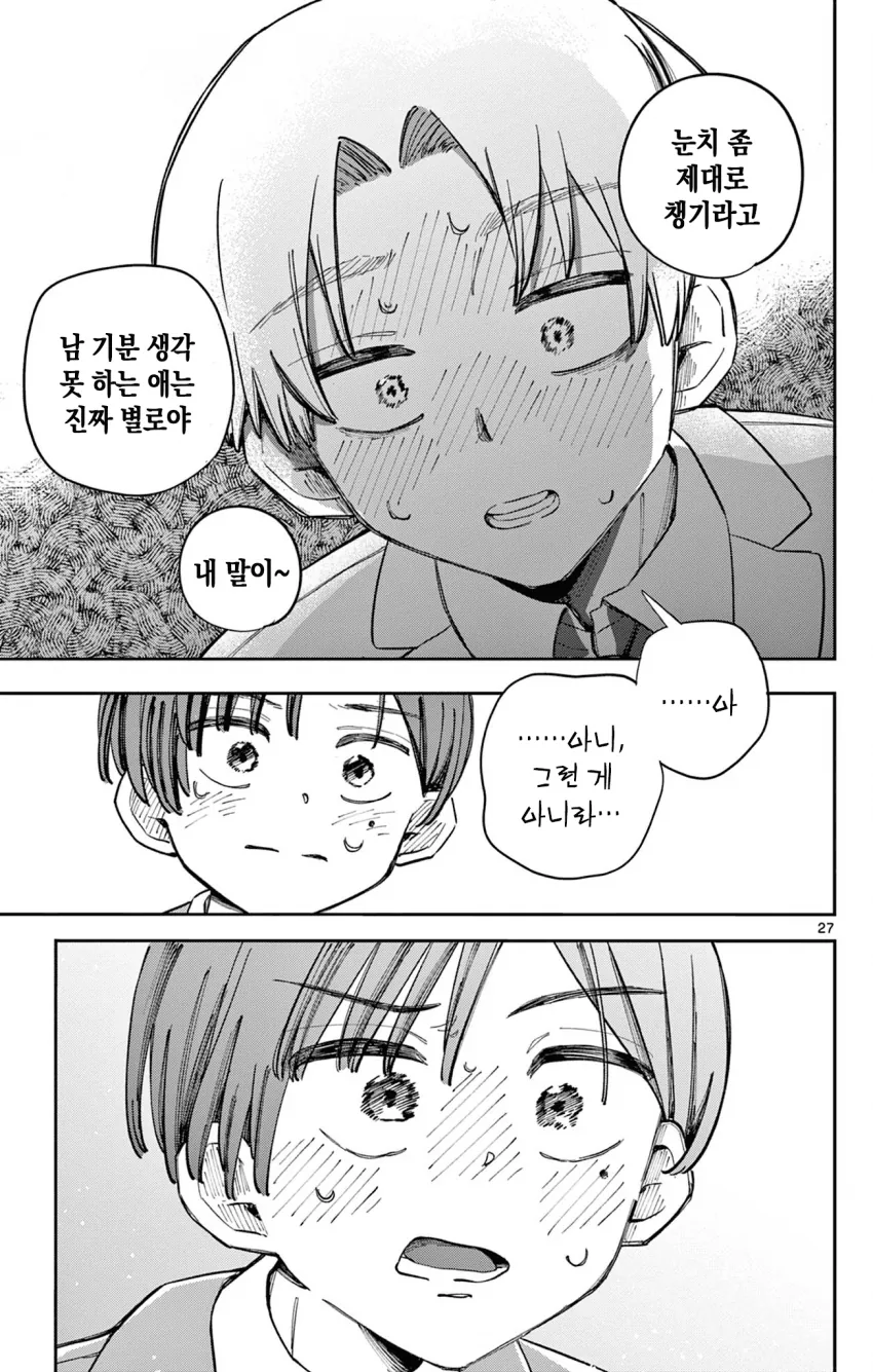 Internet_20261009_024624_27.png 눈치없는 도련님과 전속 메이드 Manhwa