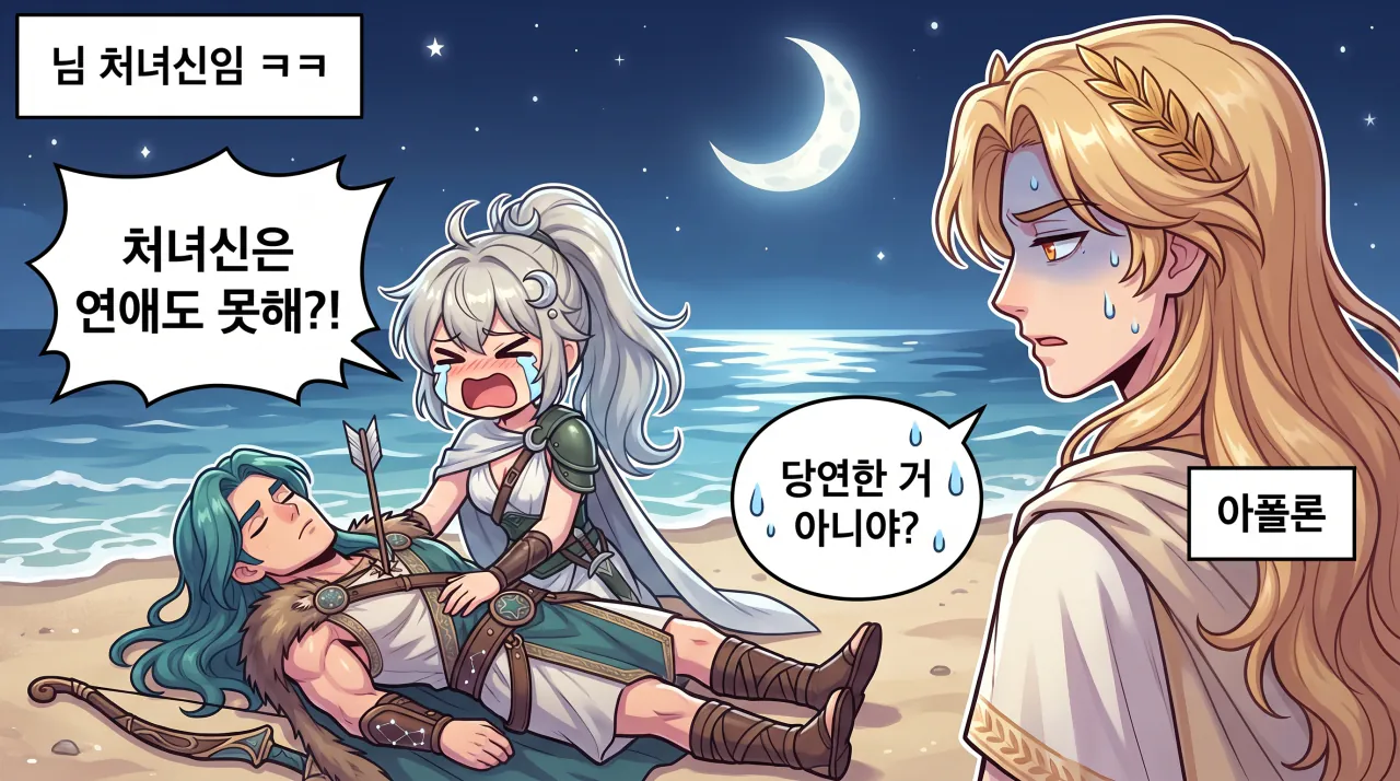 12.png 그리스 로마 신화 커플 엔딩.jpg