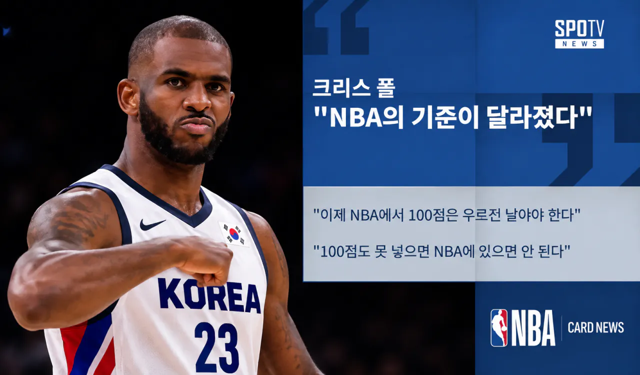 급하게 유니폼 입고오신 폴신 .jpg