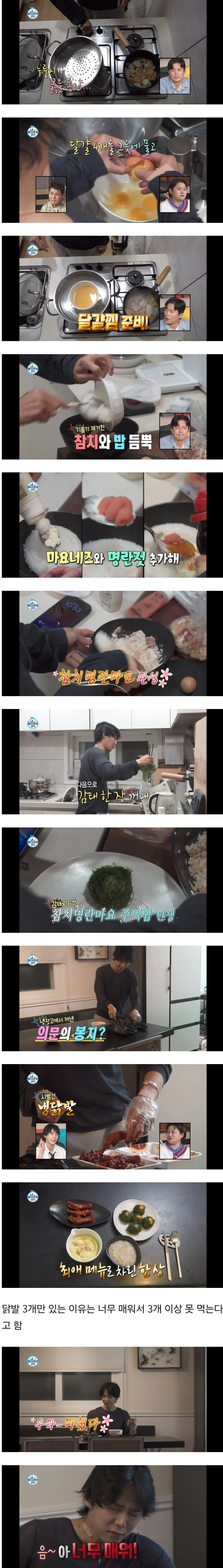 계속 의외라는 반응 나온 나혼자산다 던 편