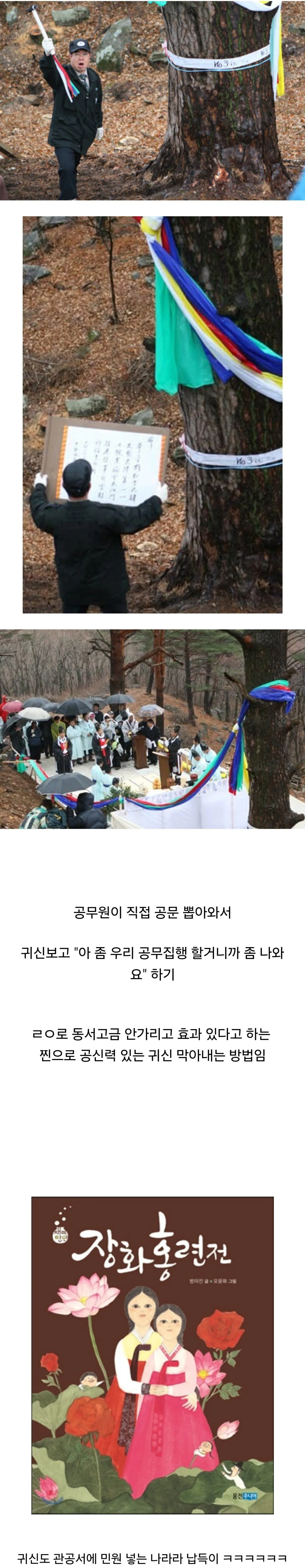 9057658115_486616_efd62857cbc1dec6b94dc21a2f6ad128.jpg 의외로 진짜 공신력 있는 귀신 막아내는 방법