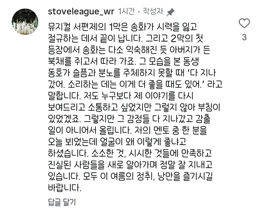 IMG_5052.webp SBS 드라마 '스토브리그' 작가 근황.jpg