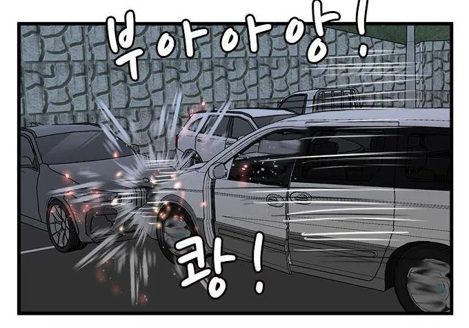 웹툰속 상남자 참교육....ㄷㄷㄷ