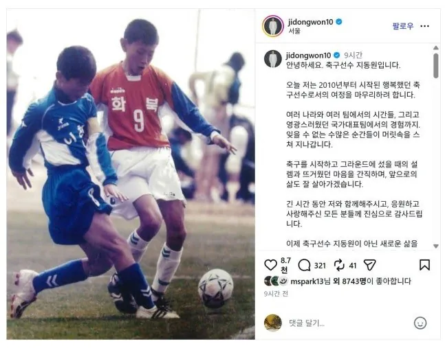 9월 국내축구 이슈 정리