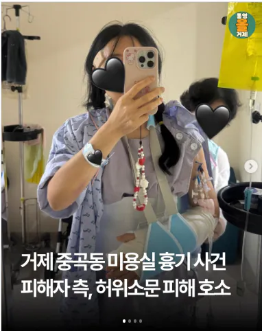image.png 거제 묻지마 칼부림 피해자분의 입장문 +피해 상황 (약혐)