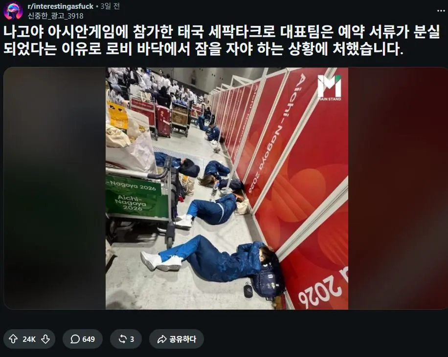 sepak.JPG 스압) 해외 커뮤에서도 욕 먹기 시작한 일본 아시안게임